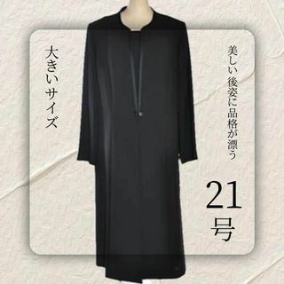 新品  21号 ブラックフォーマル  大きいサイズ ワンピース 6L(礼服/喪服)