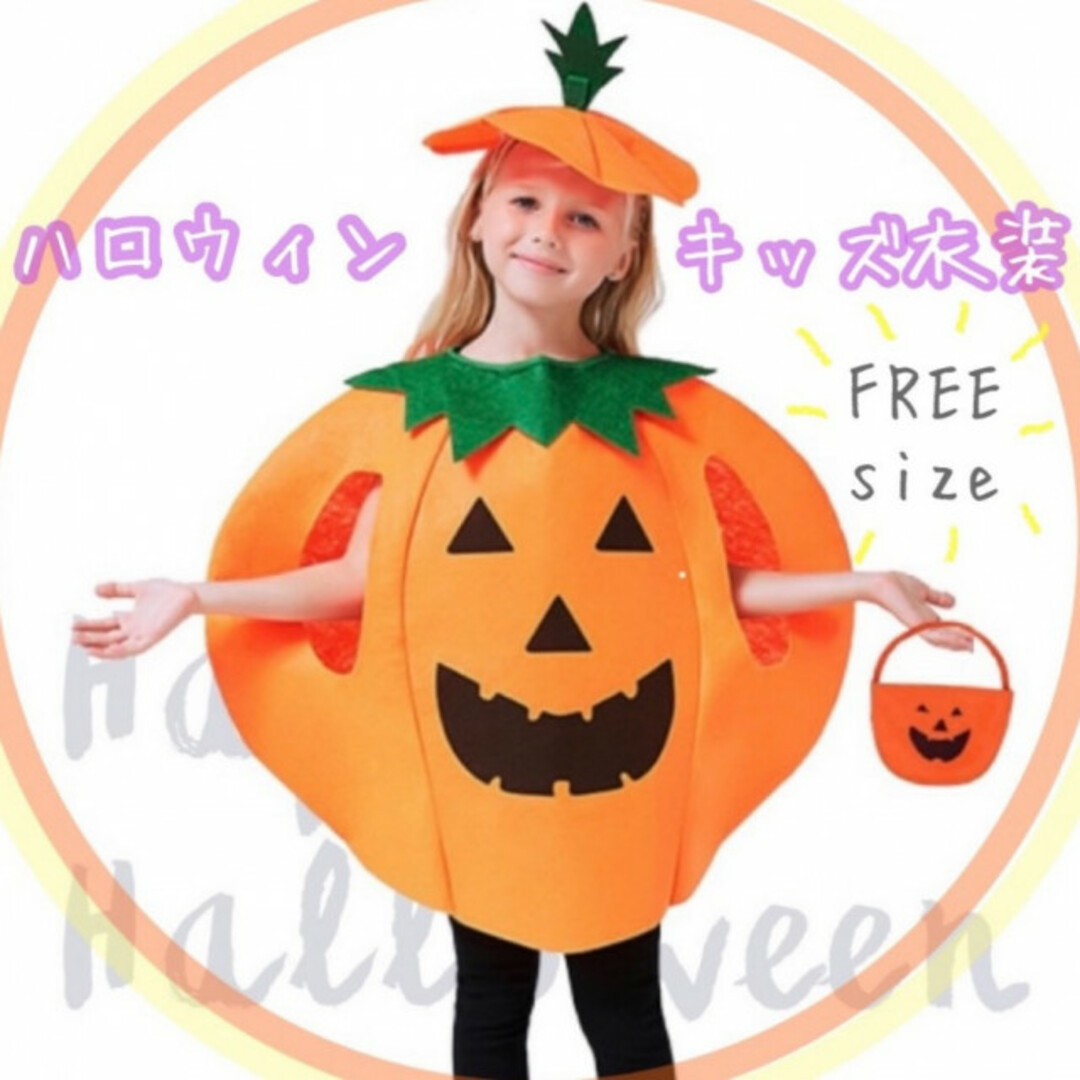 子ども フルーツコスプレ ハロウィン 衣装 パンプキン かぼちゃ 子ども 変装 キッズ/ベビー/マタニティのキッズ服女の子用(90cm~)(ワンピース)の商品写真