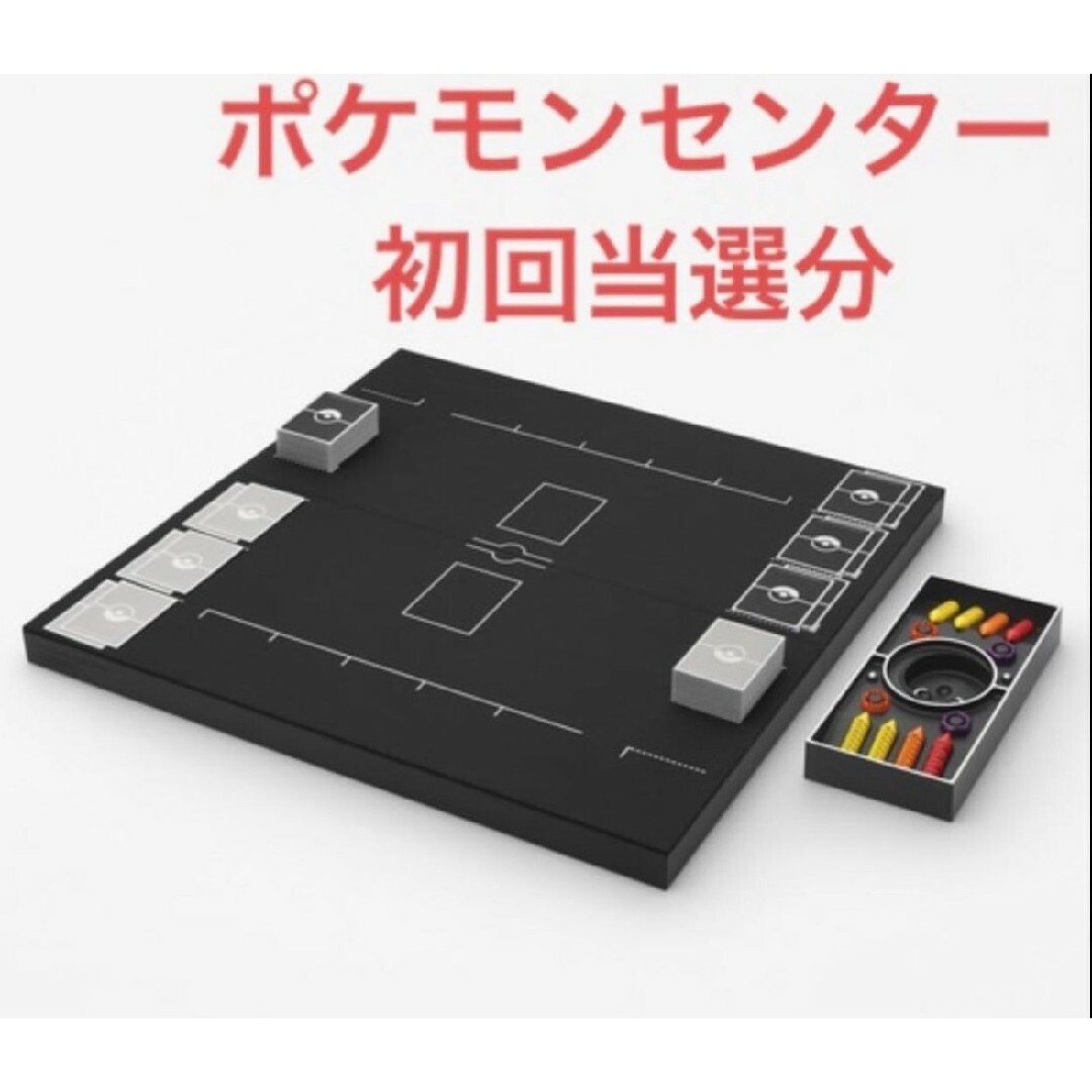 ポケモンカードゲームClassic初回当選 エンタメ/ホビーのトレーディングカード(Box/デッキ/パック)の商品写真