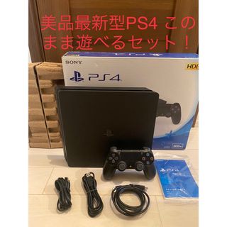 美品最新版PS4 本体CUH-2200Aプレイステーション4このまま遊べるセット