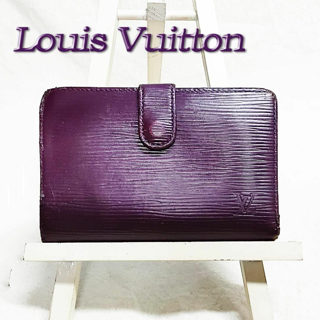 LOUIS VUITTON/ルイヴィトン/エピ/折り財布/がま口/ブラック