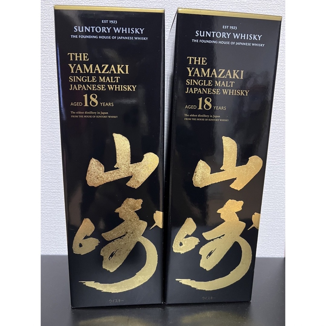 山崎18年　2本セット