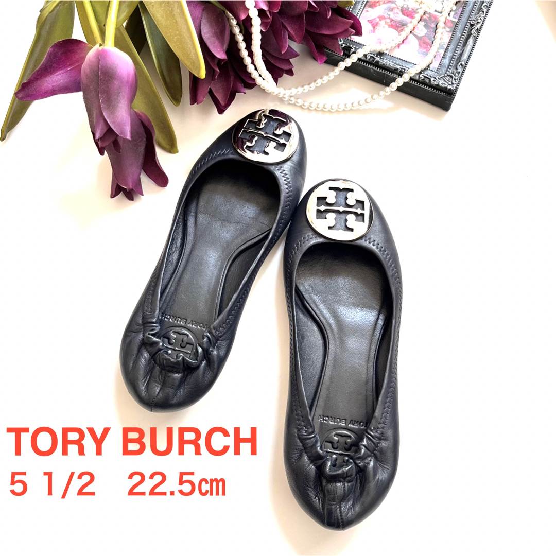 Tory Burch トリーバーチ　51/2  22.5 濃紺　フラットパンプス