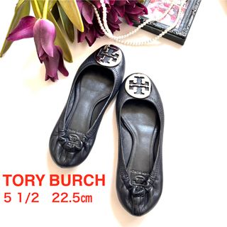 お値下げ！トリーバーチ　クリーニング済　９M　グレー　Tory burch