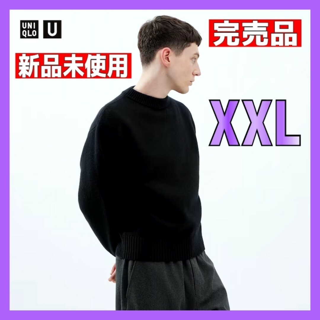 UNIQLO - XXL 【新品未使用】ユニクロ U プレミアムラムローゲージ