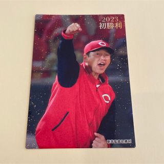 ヒロシマトウヨウカープ(広島東洋カープ)の【2023プロ野球チップス第2弾】新井監督初勝利　広島東洋カープ(スポーツ選手)