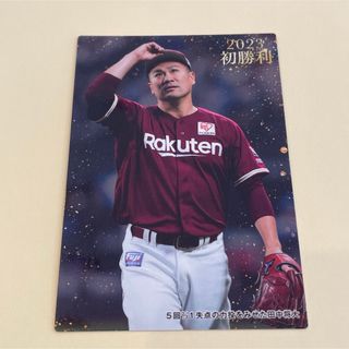 トウホクラクテンゴールデンイーグルス(東北楽天ゴールデンイーグルス)の【2023プロ野球チップス第2弾】田中　将大　東北楽天(スポーツ選手)