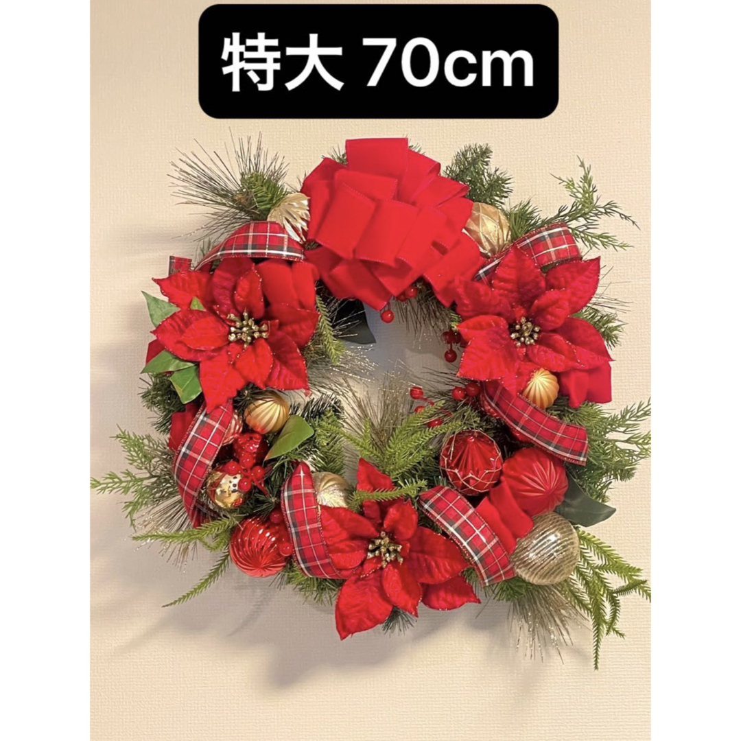 クリスマスリース 特大70cm ハンドメイドのフラワー/ガーデン(リース)の商品写真