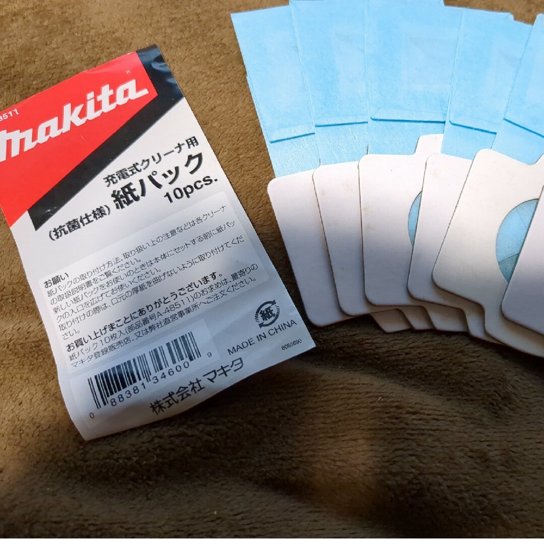 Makita(マキタ)のマキタ  紙パック 7枚 A-48511 インテリア/住まい/日用品のインテリア/住まい/日用品 その他(その他)の商品写真