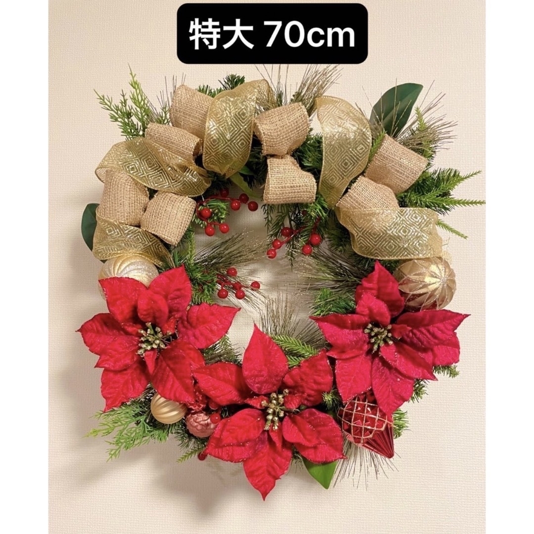 クリスマスリース 特大70cm