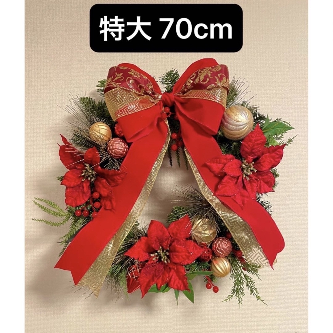 クリスマスリース 特大70cmの通販 by den|ラクマ