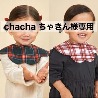 コニー(Konny)の【 chacha ちゃきん様専用 】 コニー konny スタイ コニースタイ(ベビースタイ/よだれかけ)