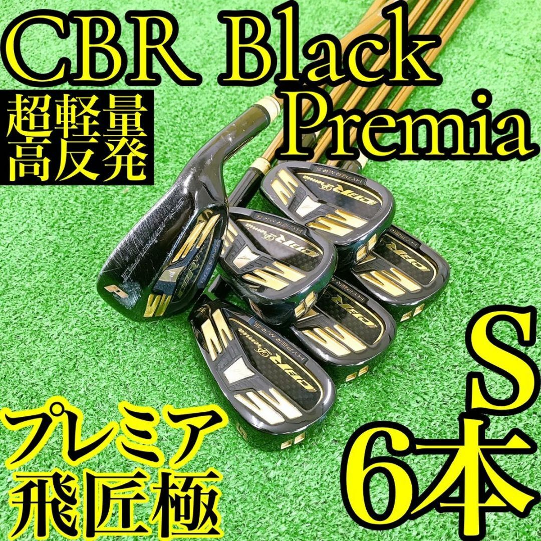 ウ57★6本セット ワークスゴルフ CBR ブラックプレミアアイアン 高反発