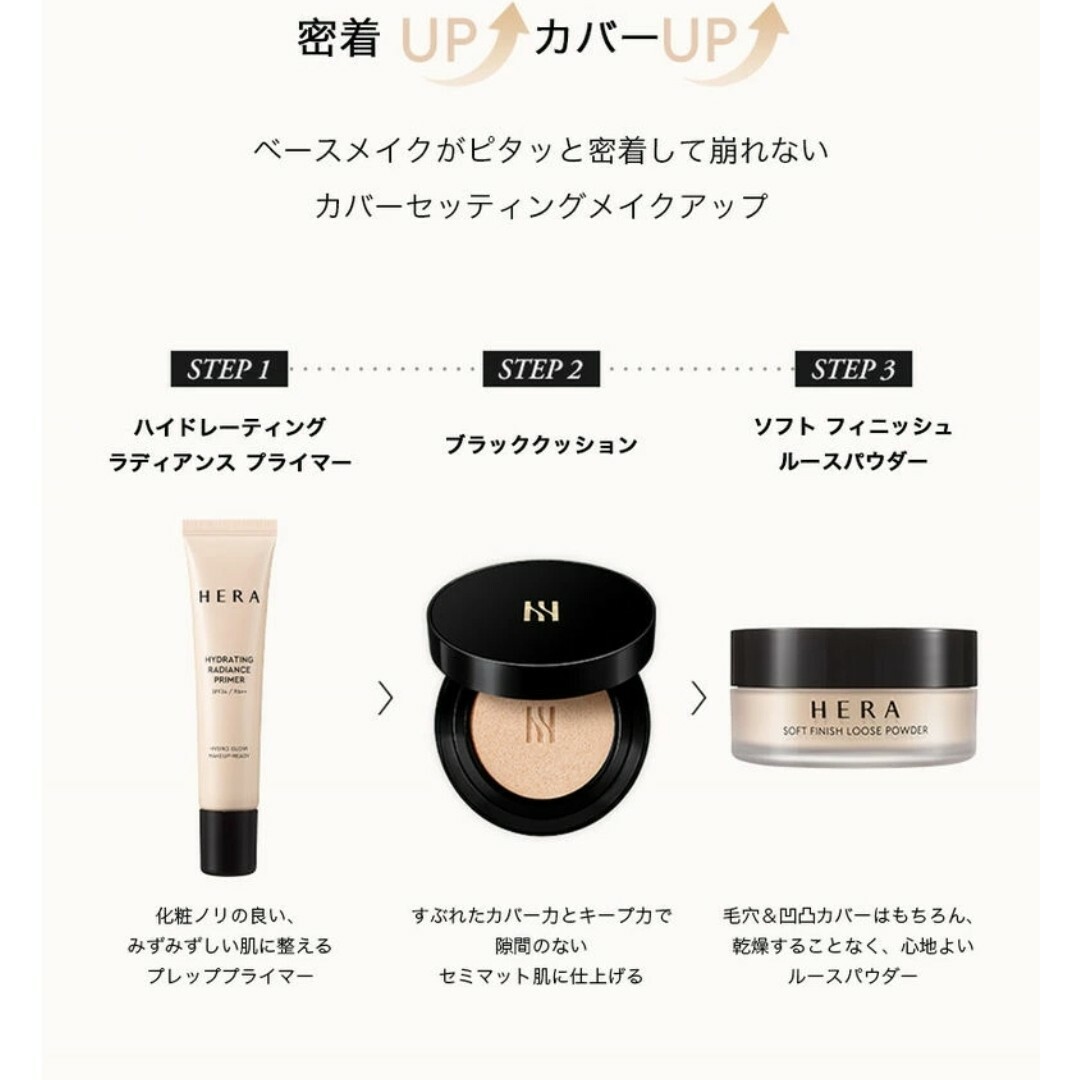 AMOREPACIFIC(アモーレパシフィック)の「HERA」ハイドレーティングラディアンス プライマー SPF30PA++ コスメ/美容のベースメイク/化粧品(化粧下地)の商品写真