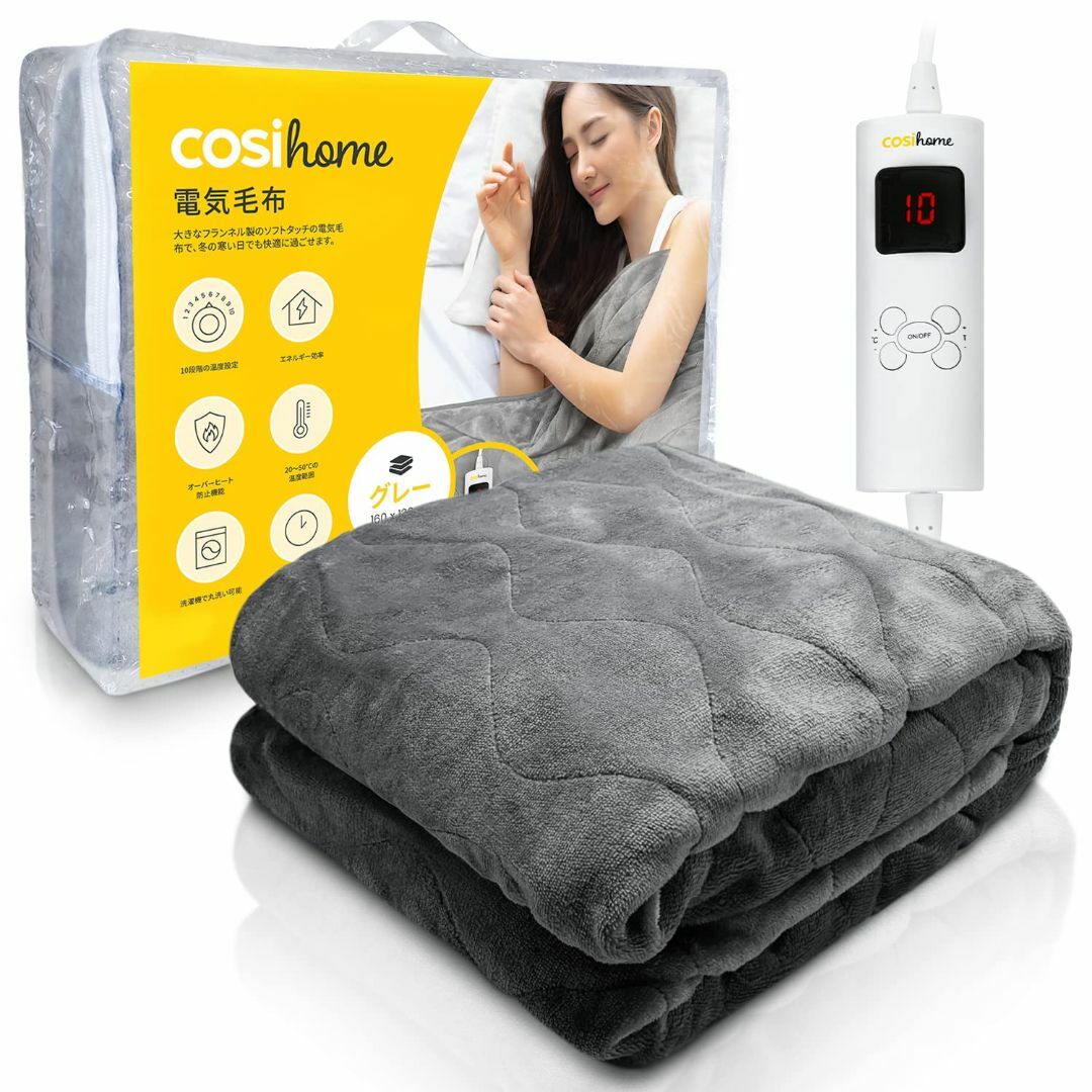 【色: グレー】Cosi home 電気毛布 北欧風高級フランネル素材 掛け敷き