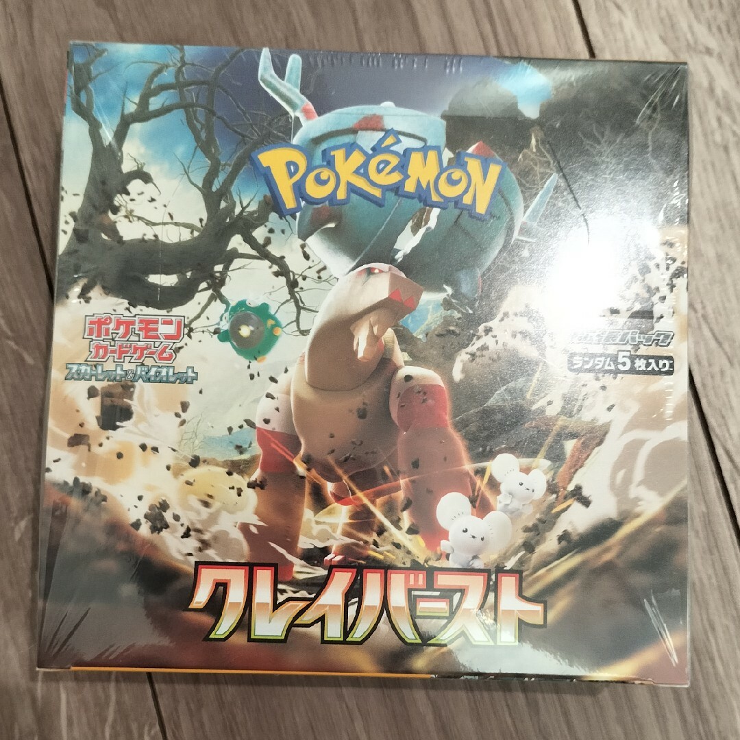 ポケモンカード クレイバースト 未開封品