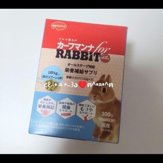 ニホンペットフード(日本ペットフード)のカーフマンナ for RABBIT うさぎ用栄養補給サプリメント 300g(小動物)