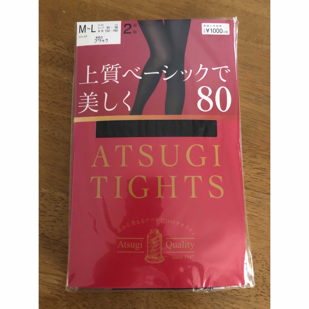 Atsugi(アツギ)のアツギ　タイツ80デニール2足組 レディースのレッグウェア(タイツ/ストッキング)の商品写真