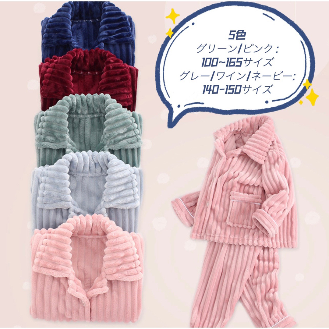 子供 冬 ふわふわ系パジャマ  暖かいルームウェア  160/L キッズ/ベビー/マタニティのキッズ服男の子用(90cm~)(パジャマ)の商品写真