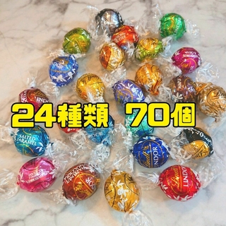 リンツ(Lindt)のLindtリンドール【23種類＊70個】(菓子/デザート)
