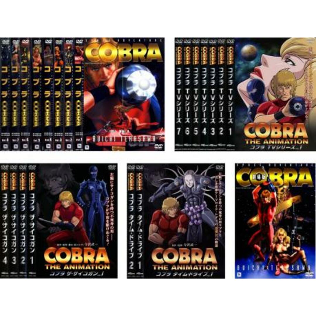 COBRA コブラ TVシリーズ [レンタル落ち] 全7巻セット　DVD
