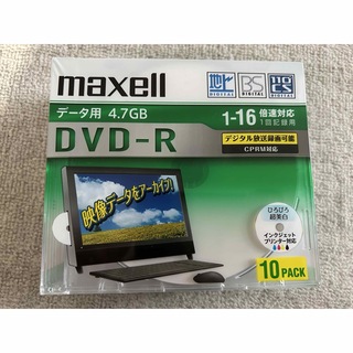 マクセル(maxell)のmaxell DVD-R(その他)