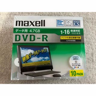 マクセル(maxell)のmaxell DVD-R(その他)