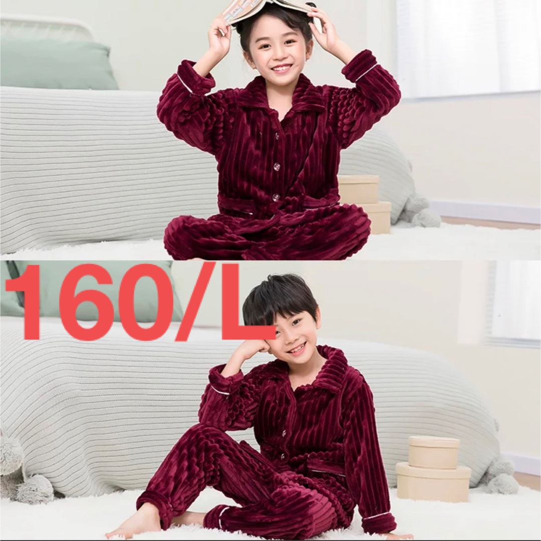 子供 冬 ふわふわ系パジャマ  暖かいルームウェア  ワイン160/L キッズ/ベビー/マタニティのキッズ服男の子用(90cm~)(パジャマ)の商品写真