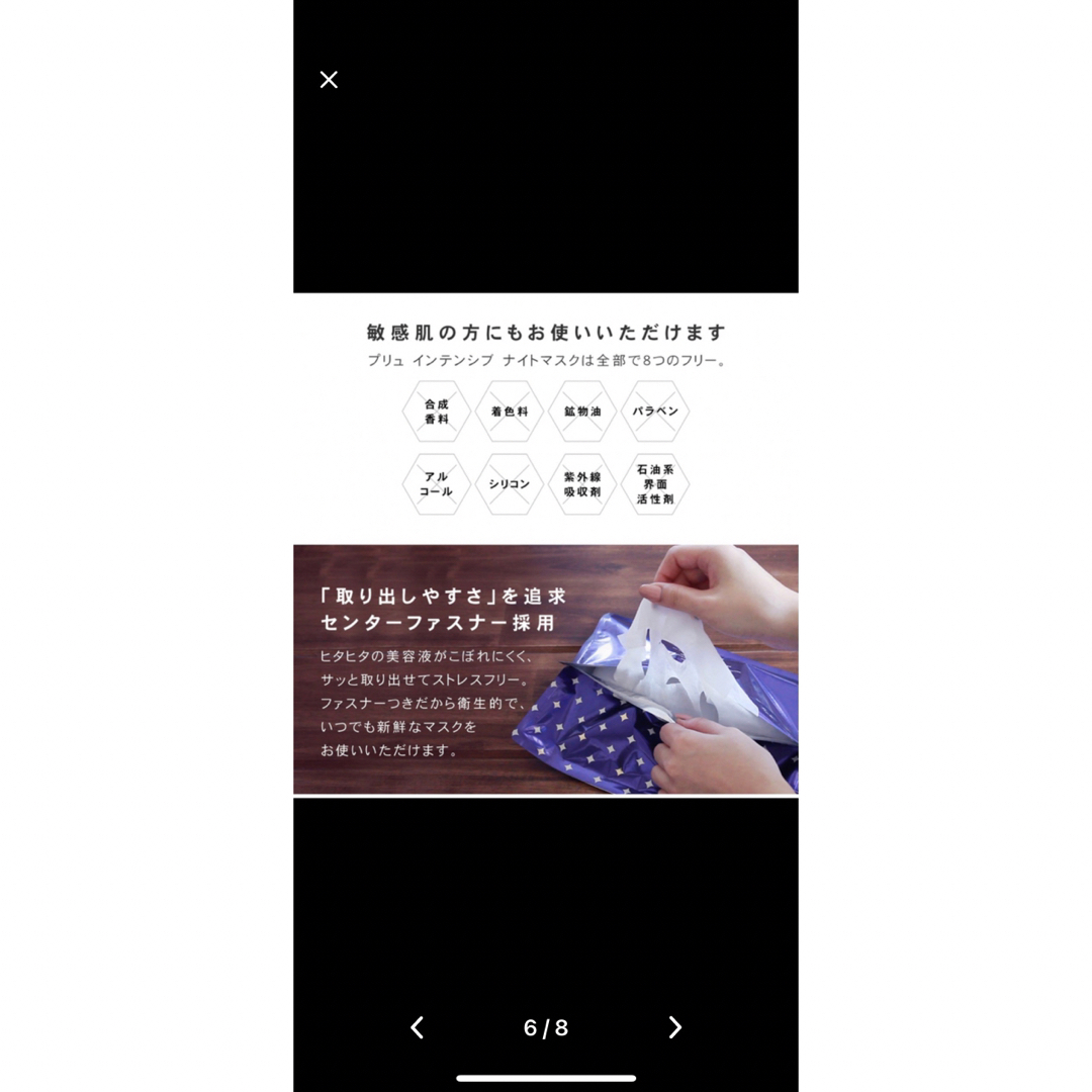 PLUS beauty energy 定価2000円　30枚 コスメ/美容のスキンケア/基礎化粧品(パック/フェイスマスク)の商品写真