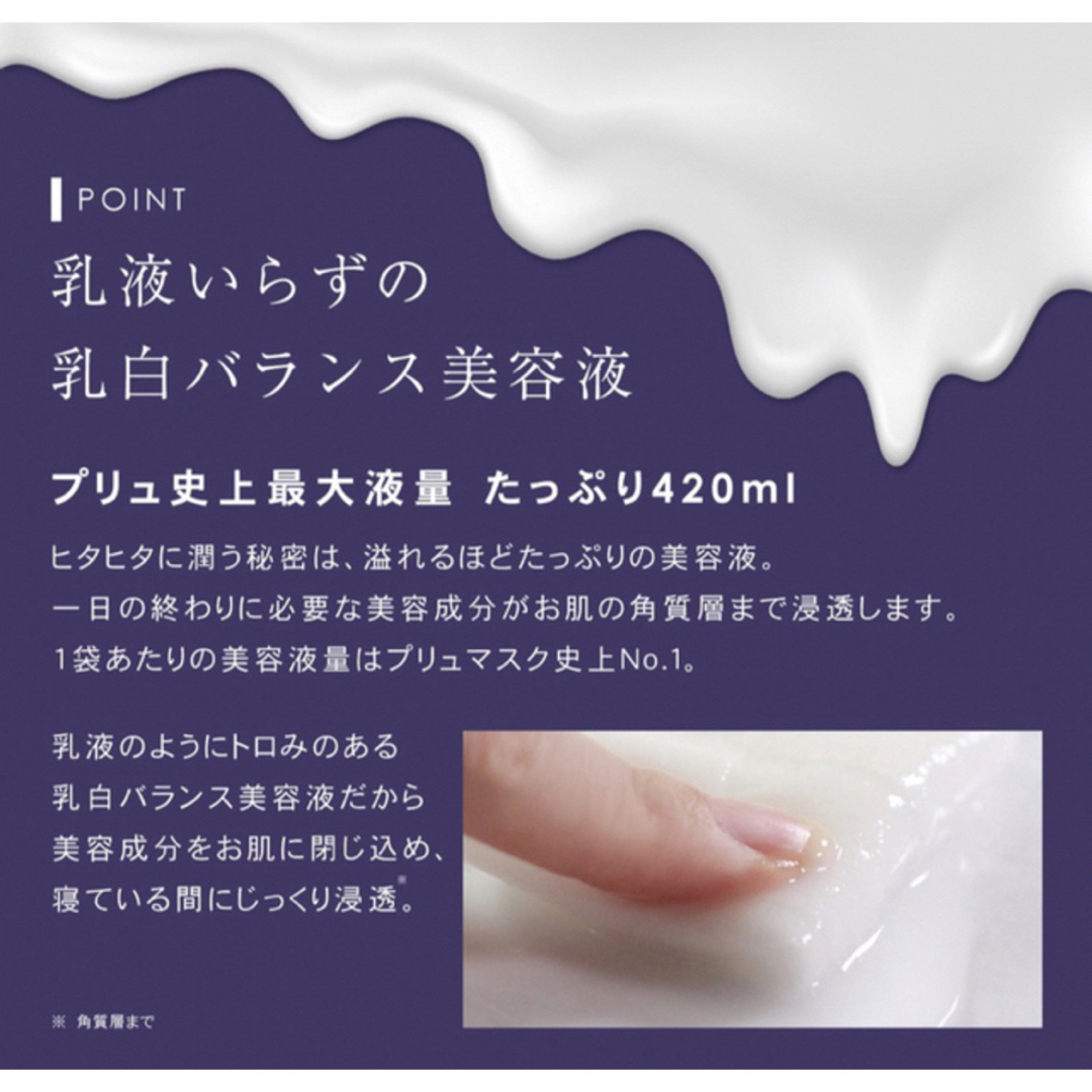 PLUS beauty energy 定価2000円　30枚 コスメ/美容のスキンケア/基礎化粧品(パック/フェイスマスク)の商品写真