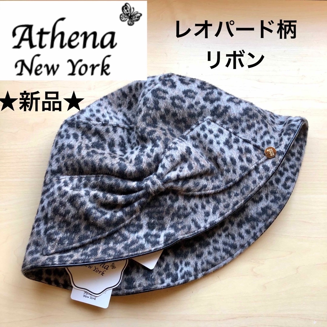 Athena New York(アシーナニューヨーク)の★新品★秋冬　アシーナニューヨーク　ヒョウ柄　バケットハット　アンゴラ　リボン レディースの帽子(ハット)の商品写真