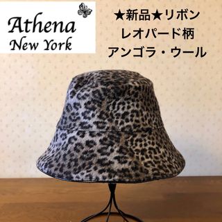 アシーナニューヨーク(Athena New York)の★新品★秋冬　アシーナニューヨーク　ヒョウ柄　バケットハット　アンゴラ　リボン(ハット)