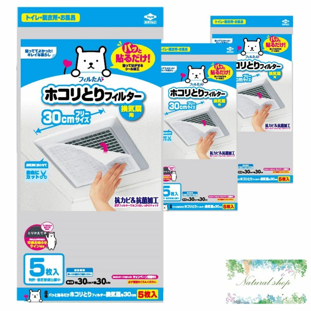 東洋アルミ ホコリとりフィルター 換気扇用 30cm 5枚 ×3セット 計15枚