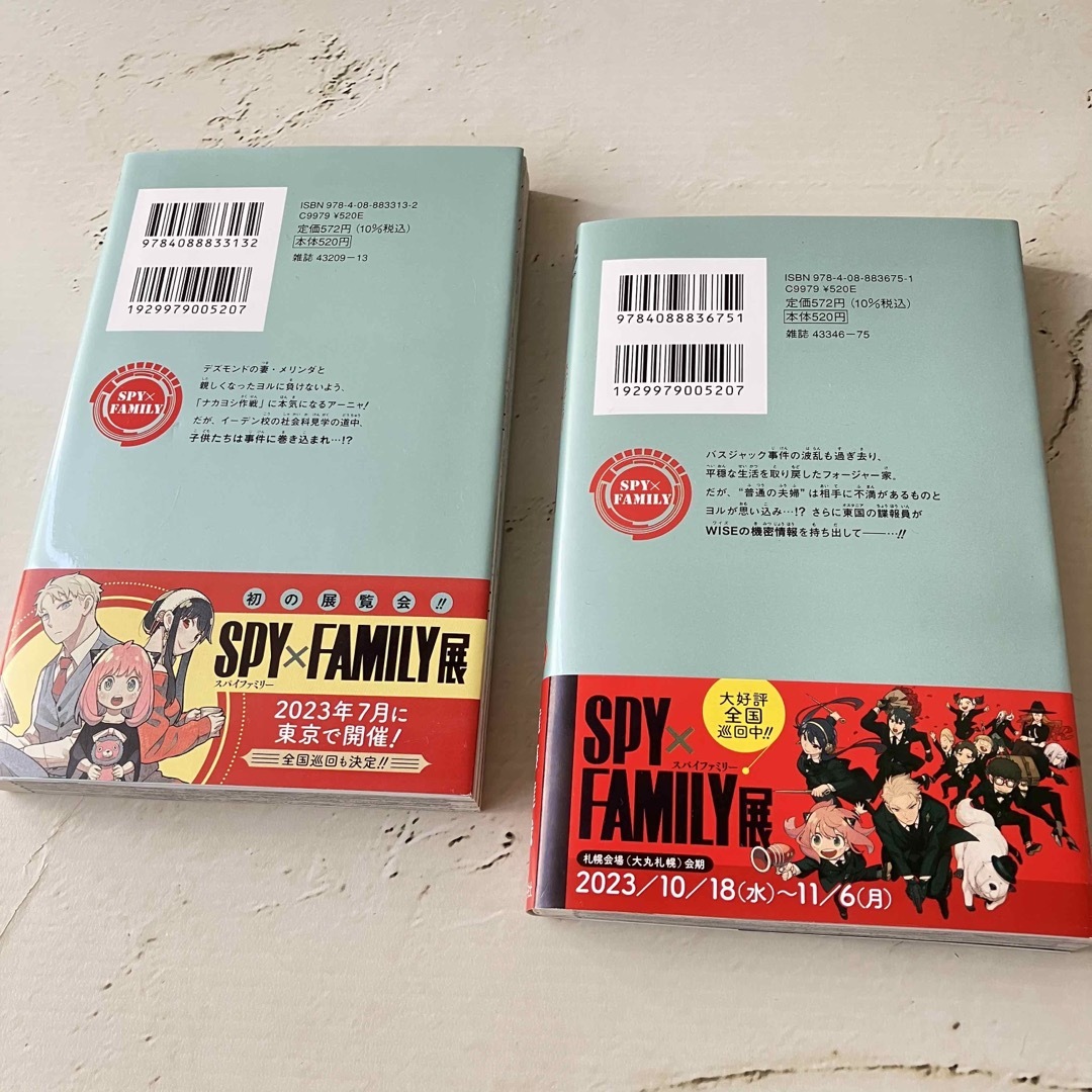 集英社(シュウエイシャ)のSPY×FAMILY  スパイファミリー　コミック　11巻&12巻 エンタメ/ホビーの漫画(少年漫画)の商品写真