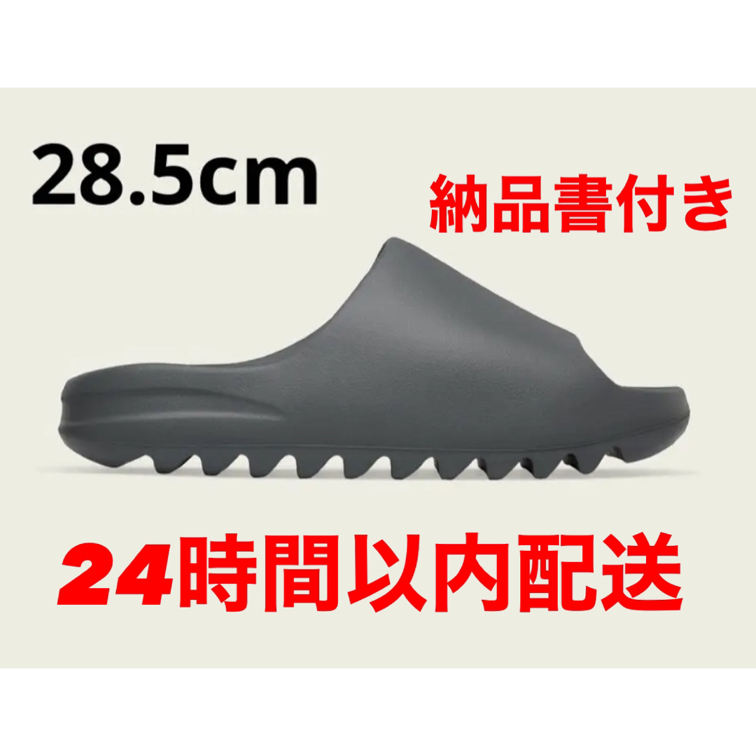 YEEZY（adidas）(イージー)のadidas YEEZY Slide  Slate Grey 28.5cm メンズの靴/シューズ(サンダル)の商品写真