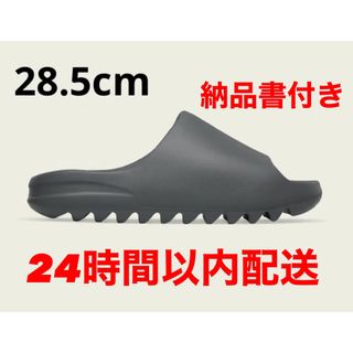 イージー(YEEZY（adidas）)のadidas YEEZY Slide  Slate Grey 28.5cm(サンダル)