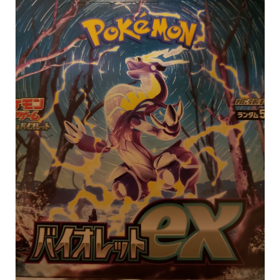 ポケモンカードゲーム　ポケカ　バイオレット　ex　BOX　シュリンク　なしトレーディングカード