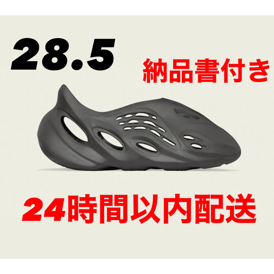 adidas YEEZY Foam Runner Carbon 28.5cm adidas YEEZY Foam Runner Carbon 28.5cm