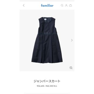 familiar - ファミリア 3点セット 幼稚園 受験 入園式 冠婚葬祭