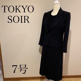 トウキョウソワール(TOKYO SOIR)の東京ソワール　冠婚葬祭　スーツワンピース　レディース　7号(礼服/喪服)