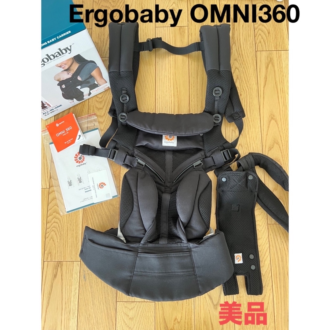 Ergobaby - エルゴベビー オムニ360 クールエア ブラック 抱っこ紐