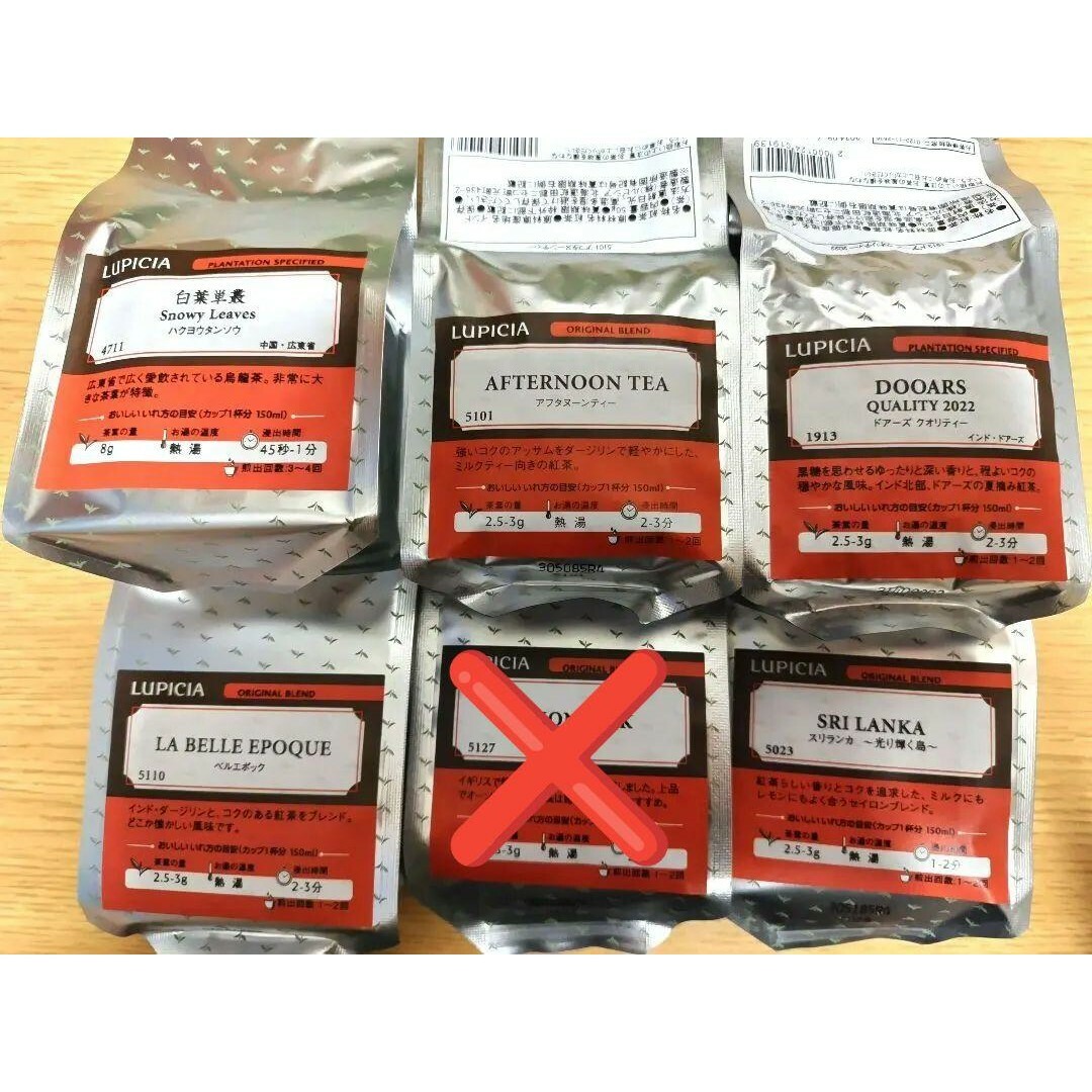 ルピシア紅茶3袋セット　スリランカ　ダージリンオータムナル　アフタヌーンティー - 2
