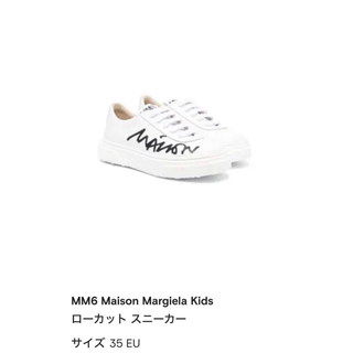 MM6 Maison Margiela Kids ローカット レザースニーカー