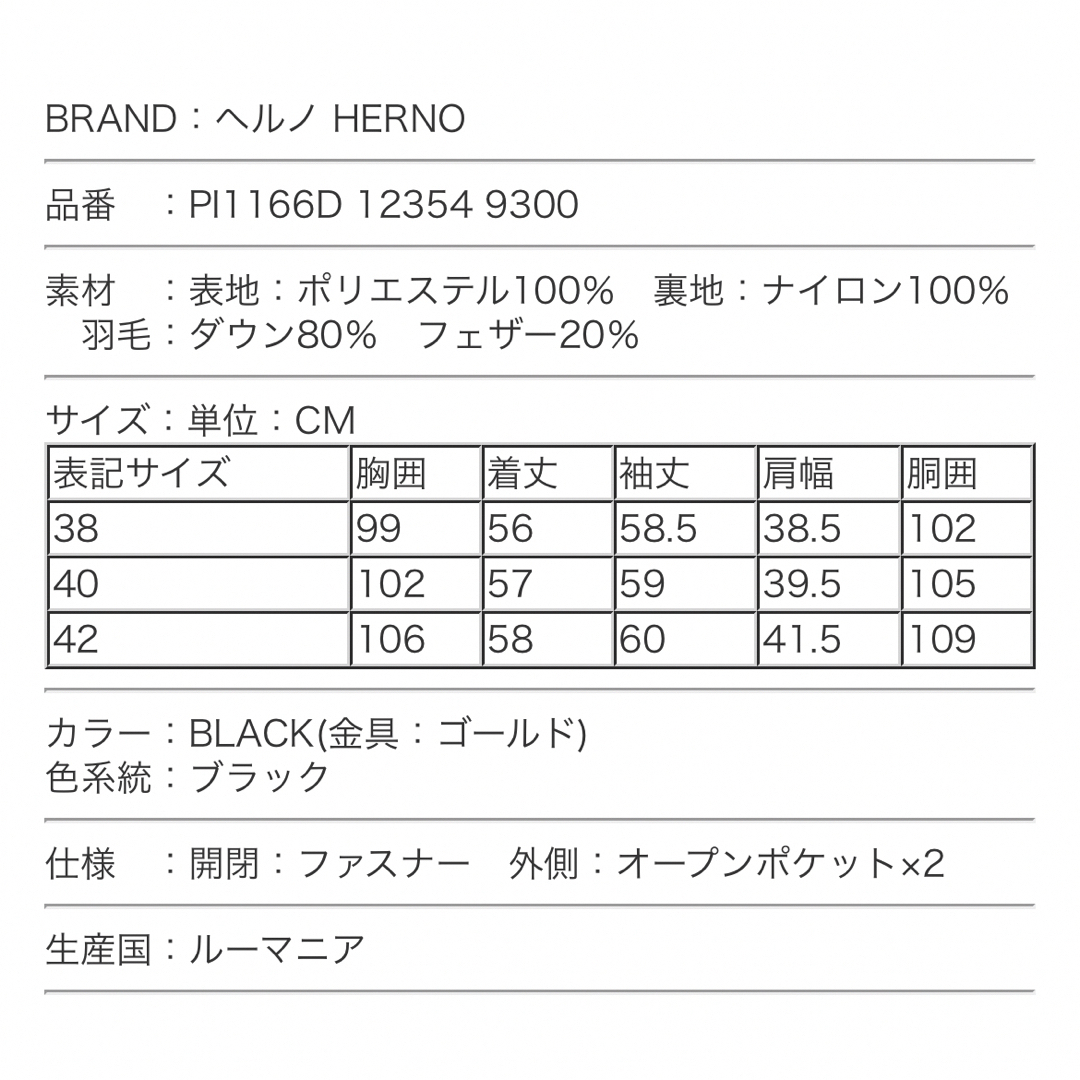 HERNO(ヘルノ)の【おーちゃん0884様専用】Herno ダウンコート size40 レディースのジャケット/アウター(ダウンジャケット)の商品写真