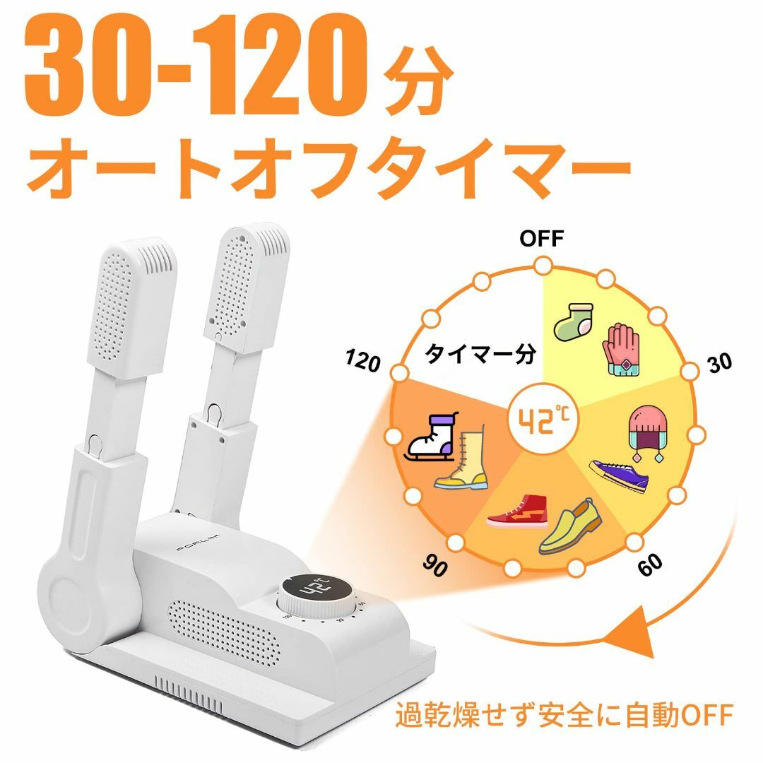 FORLIM 靴乾燥機 靴消臭機 消臭機 折りたたみ 180°折りたたみ・伸縮調 4