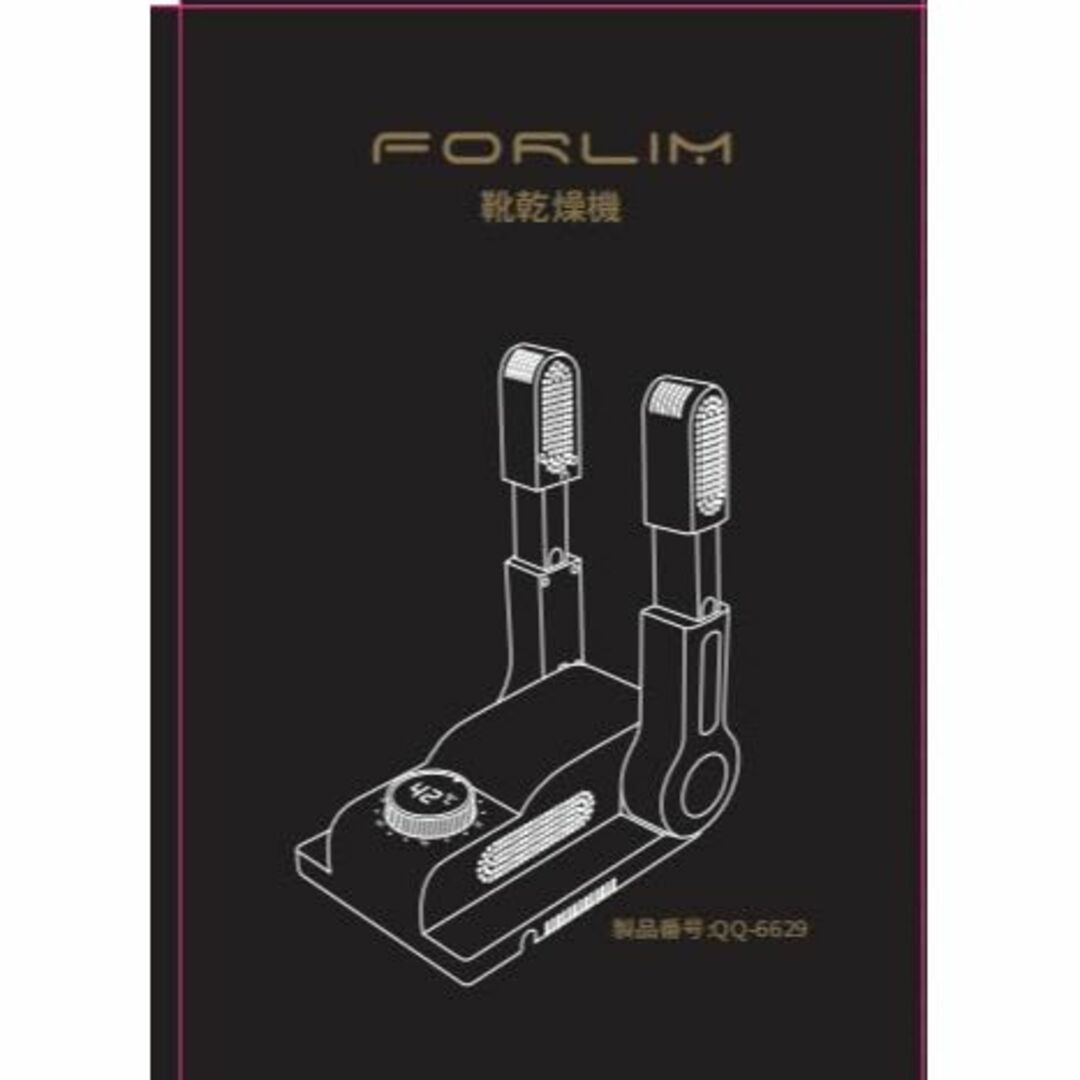 FORLIM 靴乾燥機 靴消臭機 消臭機 折りたたみ 180°折りたたみ・伸縮調 9