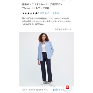 ユニクロ(UNIQLO)のユニクロ　感動パンツ　ネイビー(ワークパンツ/カーゴパンツ)