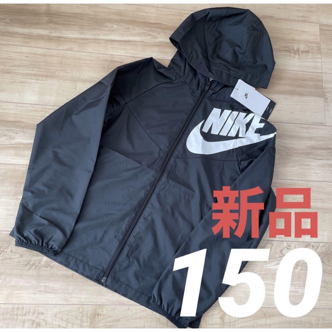 【新品】NIKEナイキ★今期ウーブンナイロンジャージ上下セット★ブラック黒150