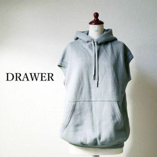 ドゥロワー  drawer  吊り裏毛フーテッドパーカー　グレー