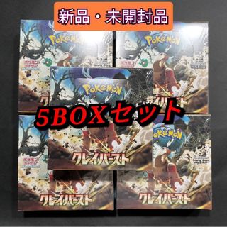 ポケモンカード クレイバースト  シュリンク付き 新品未開封の通販